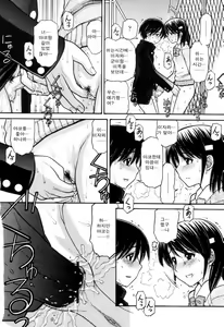 Page 68 of Tsutanai Joou-sama | Childish Queen - preview thumbnail