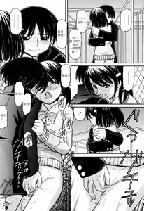 Page 70 of Tsutanai Joou-sama | Childish Queen - preview thumbnail