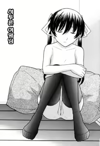 Page 7 of Tsutanai Joou-sama | Childish Queen - preview thumbnail