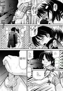 Page 72 of Tsutanai Joou-sama | Childish Queen - preview thumbnail