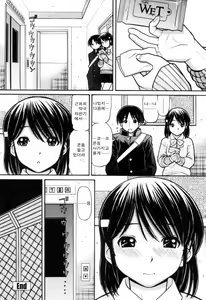 Page 74 of Tsutanai Joou-sama | Childish Queen - preview thumbnail
