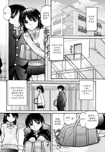 Page 76 of Tsutanai Joou-sama | Childish Queen - preview thumbnail