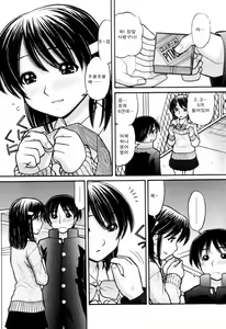 Page 77 of Tsutanai Joou-sama | Childish Queen - preview thumbnail