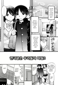 Page 95 of Tsutanai Joou-sama | Childish Queen - preview thumbnail