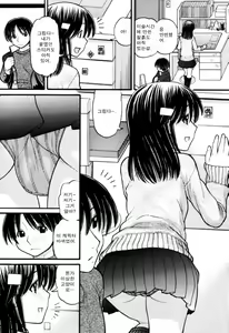 Page 96 of Tsutanai Joou-sama | Childish Queen - preview thumbnail