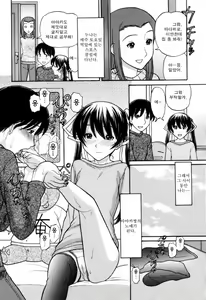 Page 10 of Tsutanai Joou-sama | Childish Queen - preview thumbnail