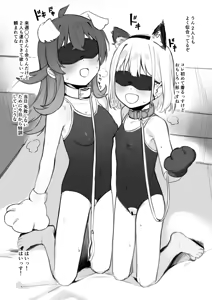 Page 3 of Sukepirium no Rakugaki Hon - preview thumbnail