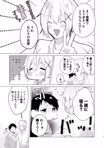 Page 5 of 風邪を引きまして。 - preview thumbnail