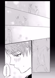 Page 8 of 風邪を引きまして。 - preview thumbnail