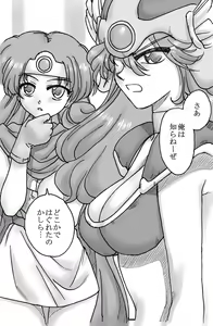 Page 3 of Ryuu wo Sagasu hito - preview thumbnail