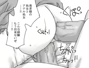 Page 56 of Ryuu wo Sagasu hito - preview thumbnail