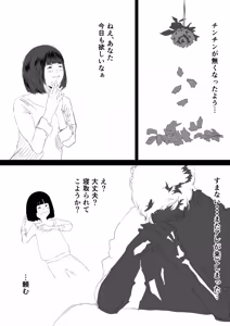 Page 3 of Netorase Ore ga Yuuutsudakara Omae Dakaretekitekure - preview thumbnail