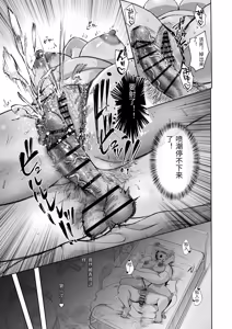 Page 25 of Tonari no Ie no Gabaman o Wakarasetai! - preview thumbnail