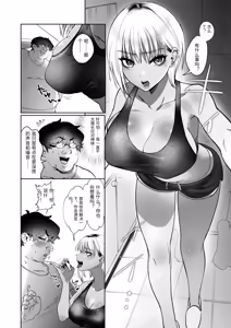 Page 4 of Tonari no Ie no Gabaman o Wakarasetai! - preview thumbnail