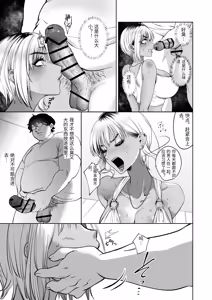 Page 9 of Tonari no Ie no Gabaman o Wakarasetai! - preview thumbnail
