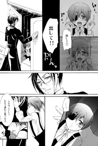 Page 11 of Ultra Violence -Black Side- - preview thumbnail