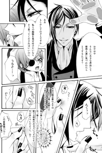 Page 15 of Ultra Violence -Black Side- - preview thumbnail