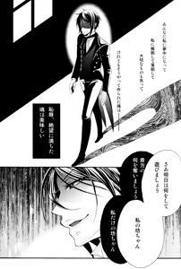 Page 34 of Ultra Violence -Black Side- - preview thumbnail
