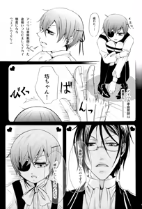 Page 6 of Ultra Violence -Black Side- - preview thumbnail