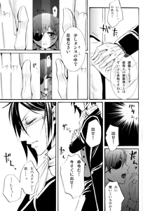 Page 10 of Ultra Violence -Black Side- - preview thumbnail