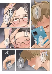 Page 56 of Jukujo no Oba-san ni Kawaii o Renkou Shichau Yabai Oikko no Hanashi 3.0 (decensored) - preview thumbnail