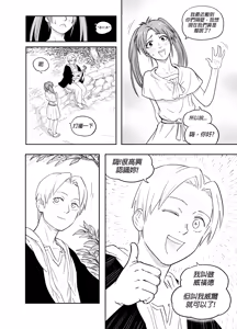 Page 3 of Baalbuddy 「我的暗精靈繼姐不肯放過我」第四章 繁體中文精翻 - preview thumbnail