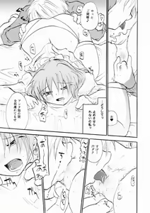 Page 12 of Zetsurin Shirayuki Ouji Kouhen - preview thumbnail