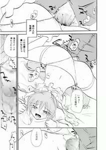 Page 14 of Zetsurin Shirayuki Ouji Kouhen - preview thumbnail