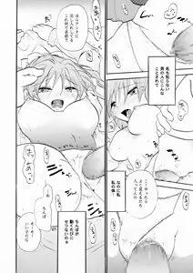 Page 15 of Zetsurin Shirayuki Ouji Kouhen - preview thumbnail