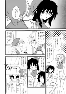 Page 21 of Zetsurin Shirayuki Ouji Kouhen - preview thumbnail