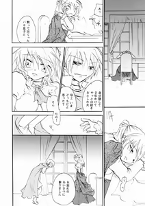 Page 23 of Zetsurin Shirayuki Ouji Kouhen - preview thumbnail