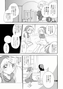 Page 24 of Zetsurin Shirayuki Ouji Kouhen - preview thumbnail