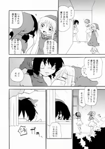 Page 25 of Zetsurin Shirayuki Ouji Kouhen - preview thumbnail