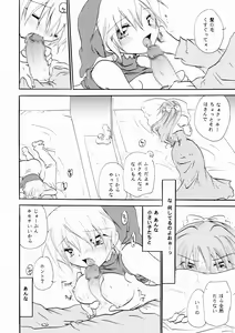 Page 29 of Zetsurin Shirayuki Ouji Kouhen - preview thumbnail