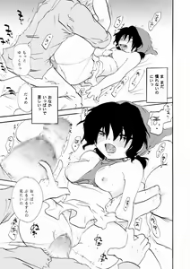 Page 32 of Zetsurin Shirayuki Ouji Kouhen - preview thumbnail