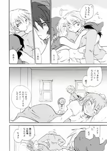Page 43 of Zetsurin Shirayuki Ouji Kouhen - preview thumbnail