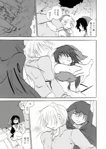 Page 46 of Zetsurin Shirayuki Ouji Kouhen - preview thumbnail