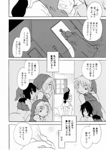 Page 49 of Zetsurin Shirayuki Ouji Kouhen - preview thumbnail