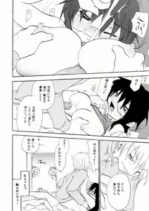 Page 53 of Zetsurin Shirayuki Ouji Kouhen - preview thumbnail