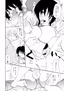 Page 55 of Zetsurin Shirayuki Ouji Kouhen - preview thumbnail