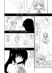 Page 65 of Zetsurin Shirayuki Ouji Kouhen - preview thumbnail