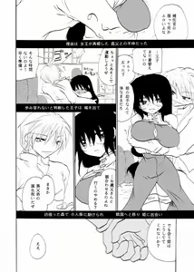 Page 67 of Zetsurin Shirayuki Ouji Kouhen - preview thumbnail