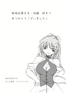 Page 69 of Zetsurin Shirayuki Ouji Kouhen - preview thumbnail