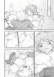 Page 7 of Zetsurin Shirayuki Ouji Kouhen - preview thumbnail