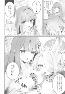 Page 11 of Koufuku na Eden ni Oboreru Yoru - A Night Lost in Blissful Eden - preview thumbnail
