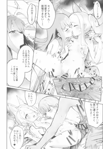 Page 15 of Koufuku na Eden ni Oboreru Yoru - A Night Lost in Blissful Eden - preview thumbnail