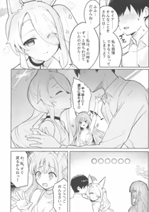 Page 7 of Koufuku na Eden ni Oboreru Yoru - A Night Lost in Blissful Eden - preview thumbnail