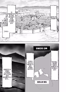 Page 3 of Dluminia Oukoku Monogatari 「Onna-Shogun no Zetsubo no Netsubo」｜달미니아 왕국 이야기 「여장군의 절망의 열망」 - preview thumbnail
