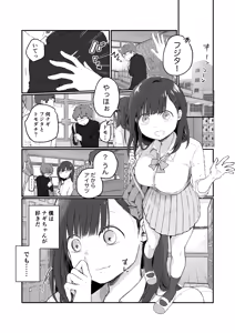 Page 3 of Nagi-chan wa minna no kanojyo - preview thumbnail