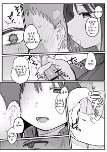Page 56 of Sukina Ko ga Sex-bu ni Hairu Rashii Karinyuubu Renshuu Ecchi Hen (Shujinkou to ha Honban Nashi) | 좋아하는 아이가 섹스부에 입부했다 - 가입부 연습 엣치 편 - preview thumbnail